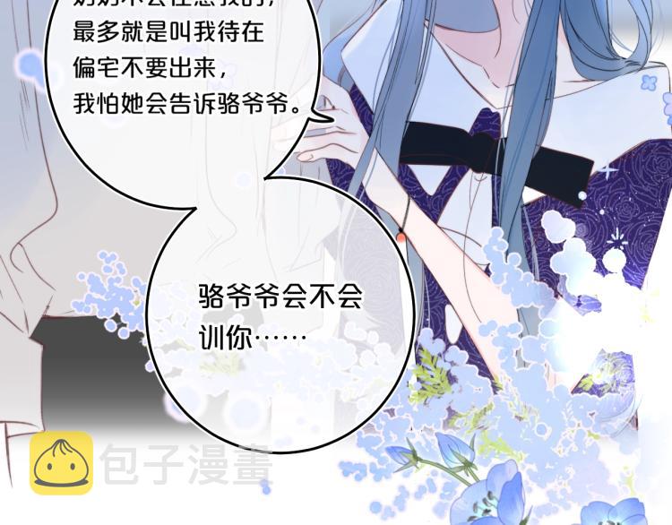 第56话 心甘情愿23