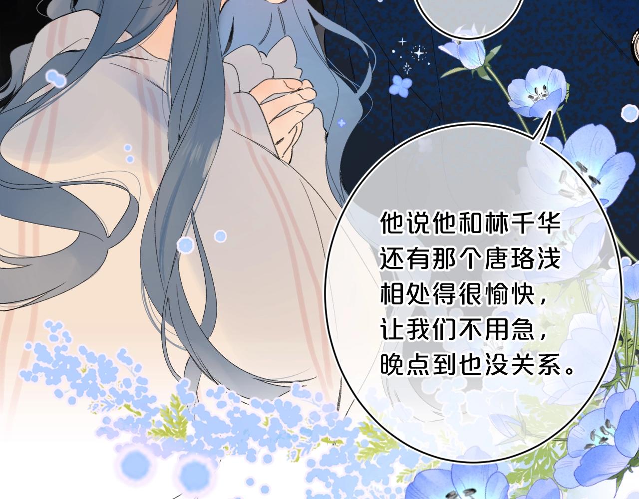 第64话 不会讨厌你17