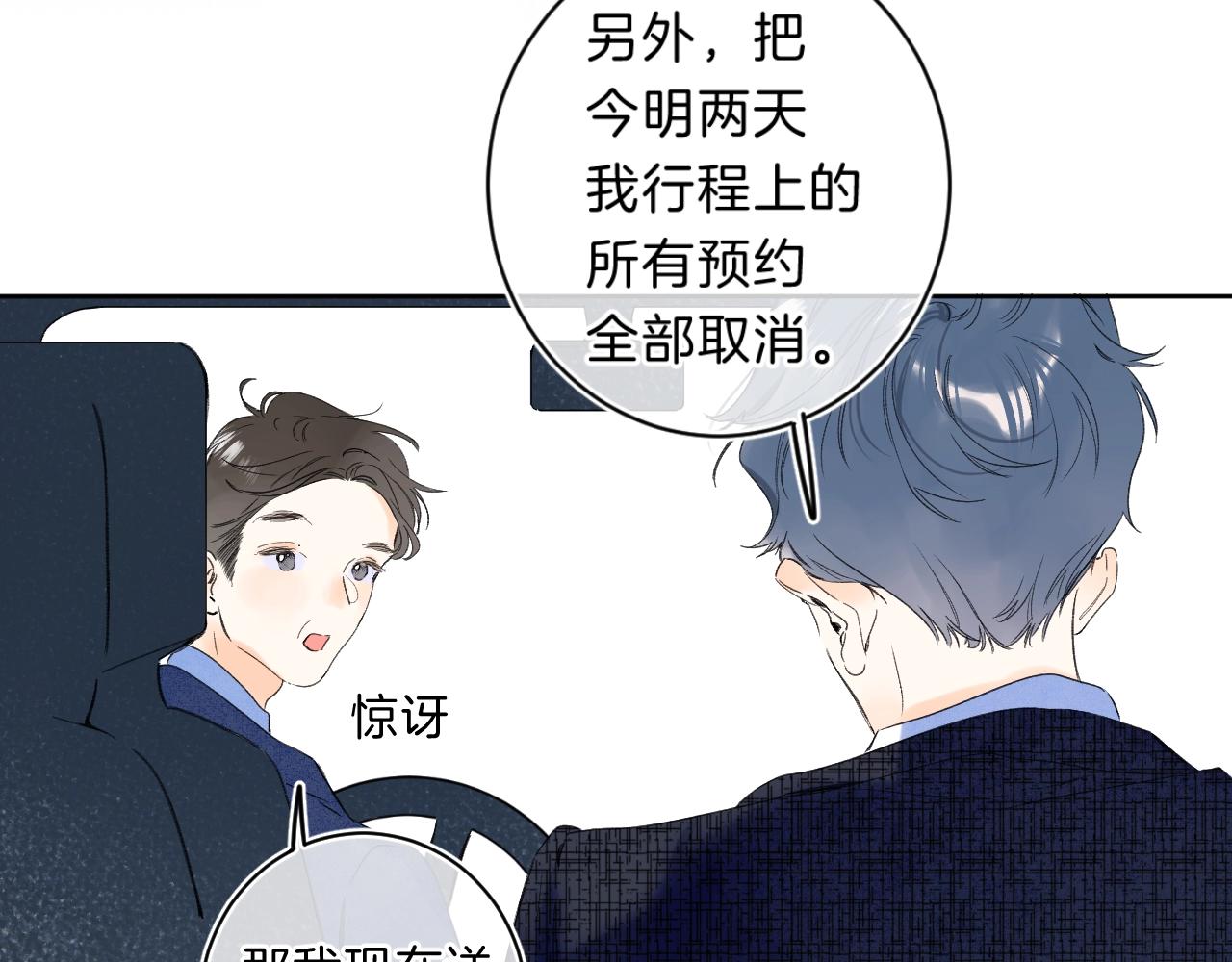 第68话 我的主人63