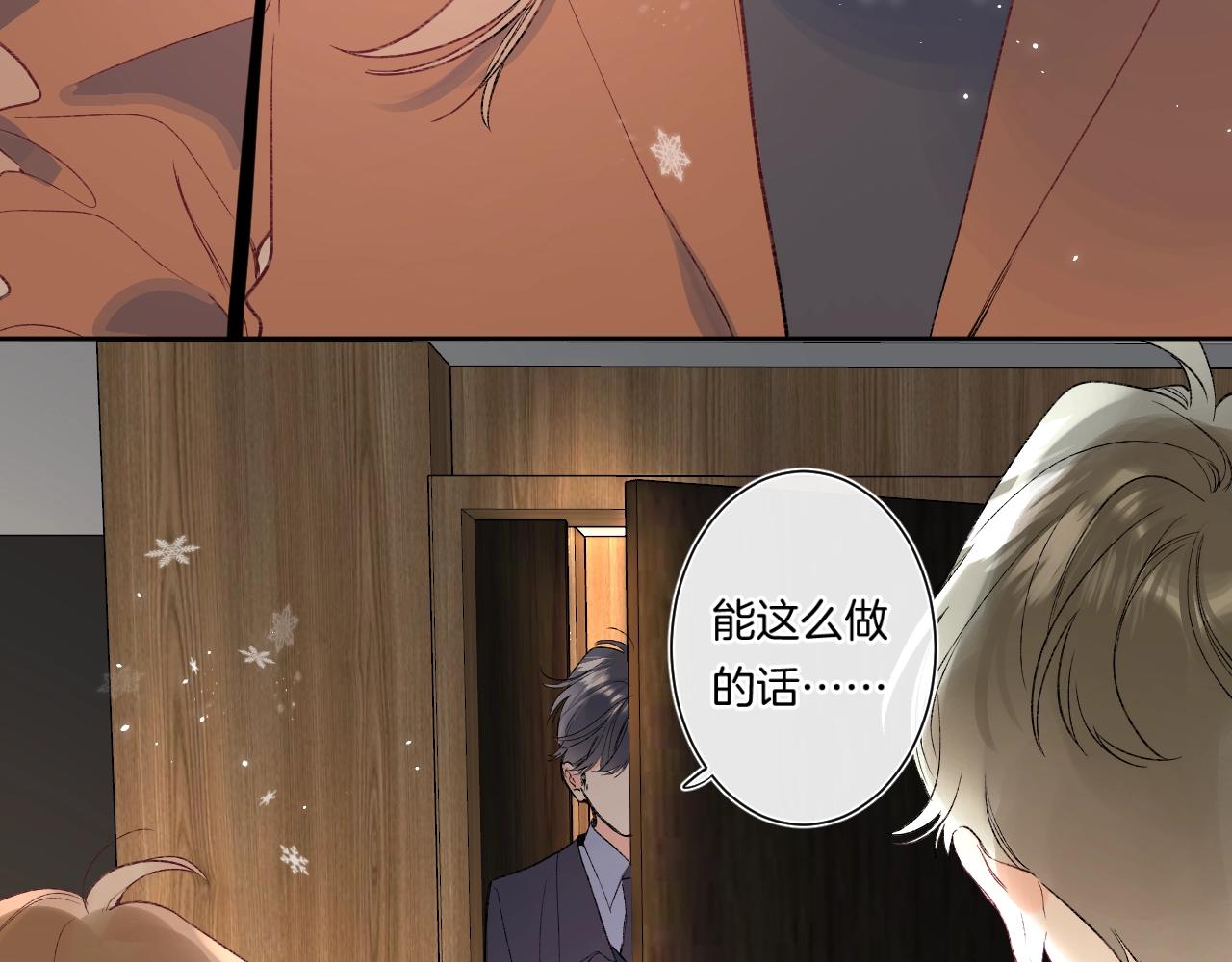 第89话 身世之谜13