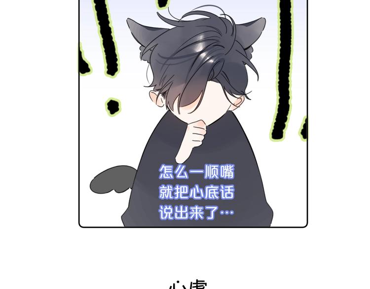 第38话 想捏一捏48