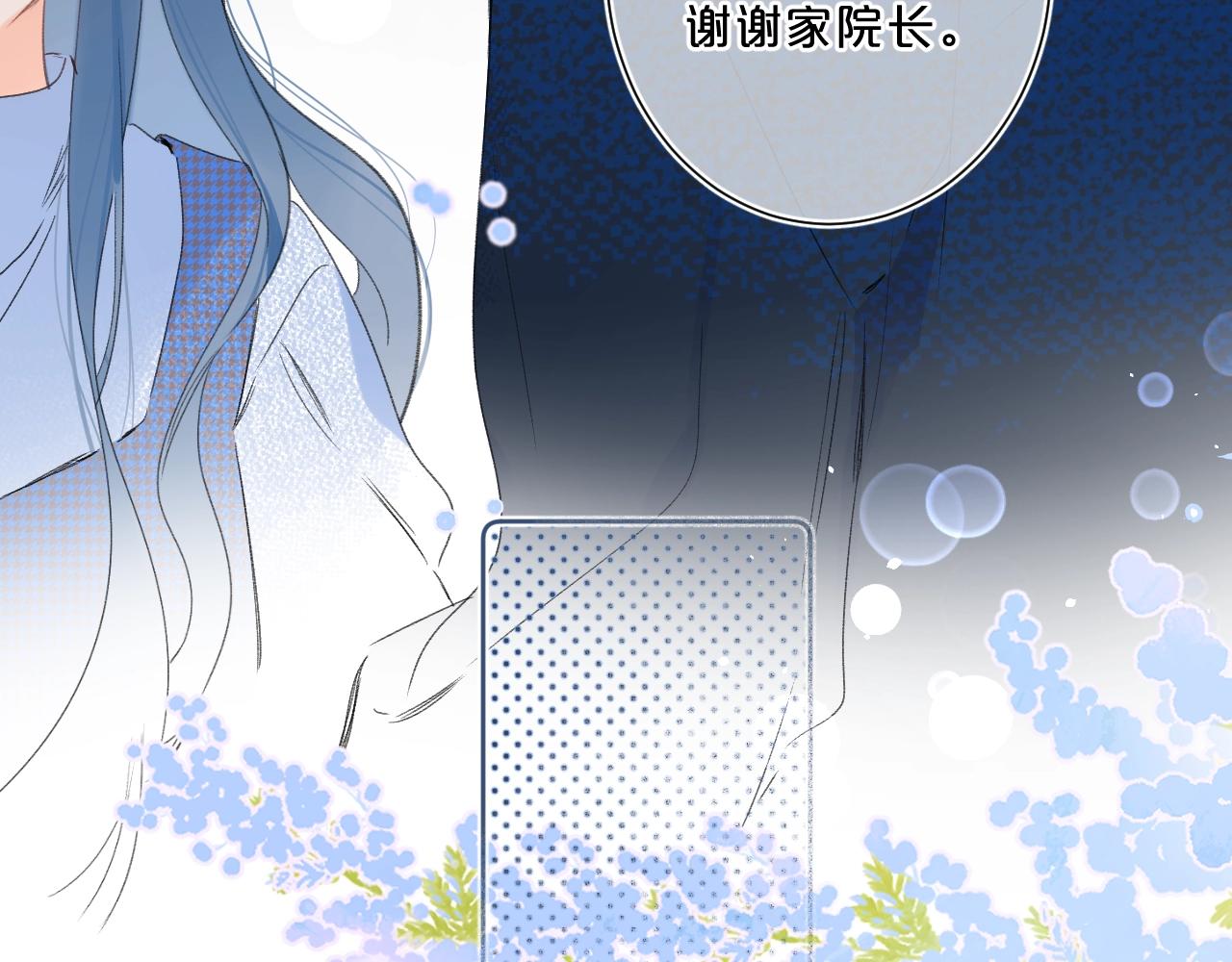 第63话 只要有你在12