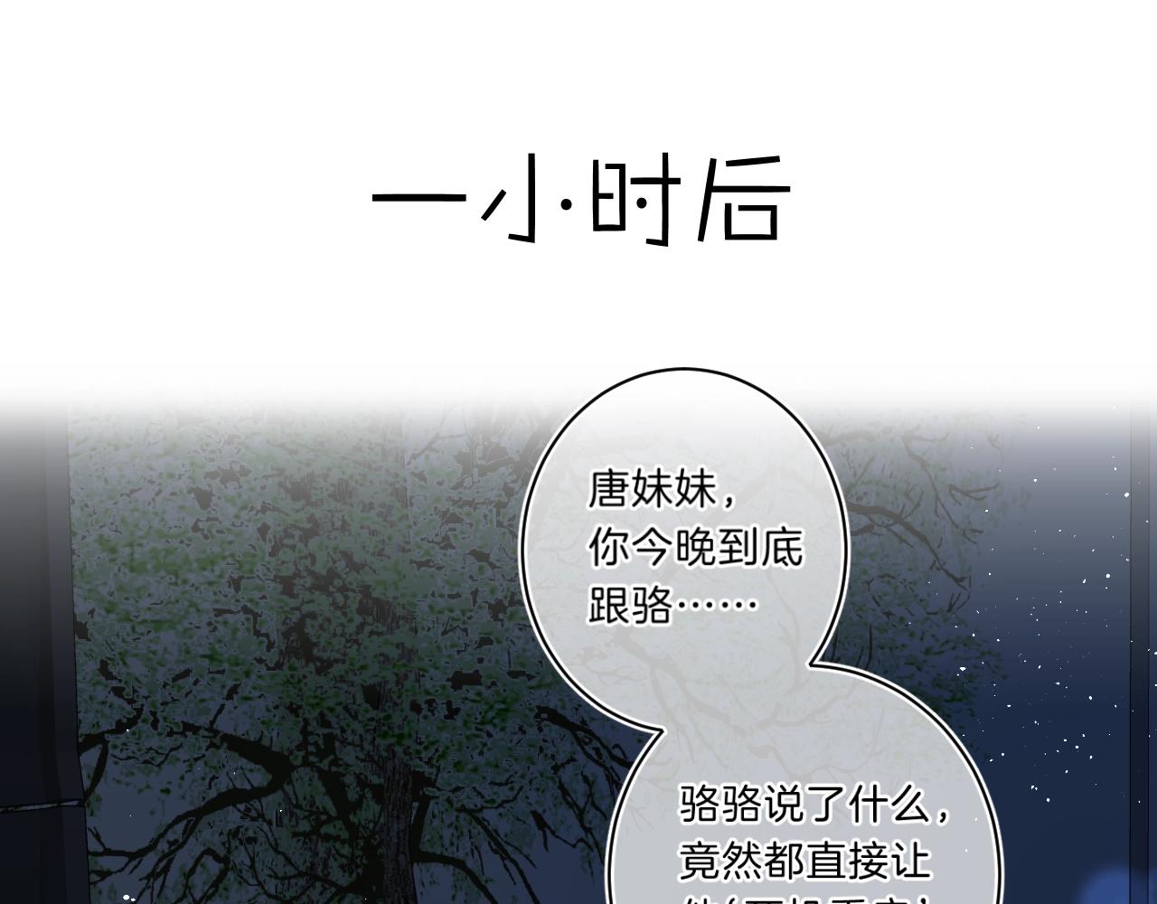 第67话 当着正主说喜欢70
