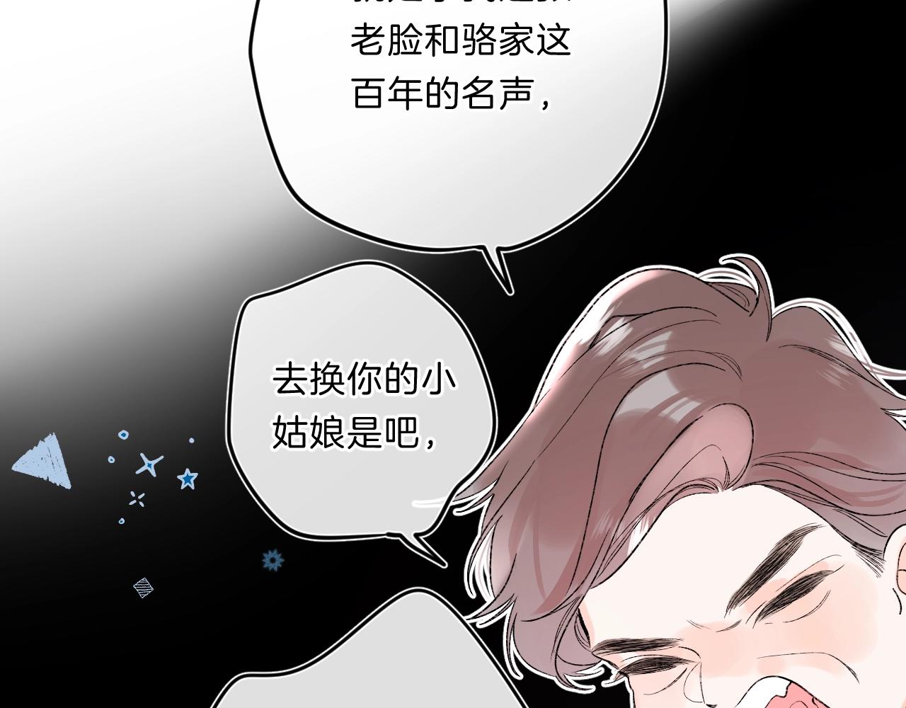 第83话 摊牌81