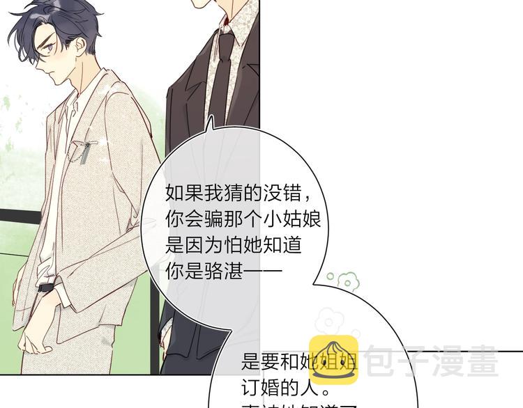 第6话 谁反悔，谁是狗！35