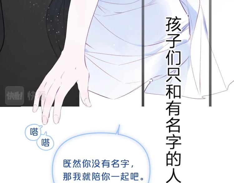第52话 原来我就是那个男孩41