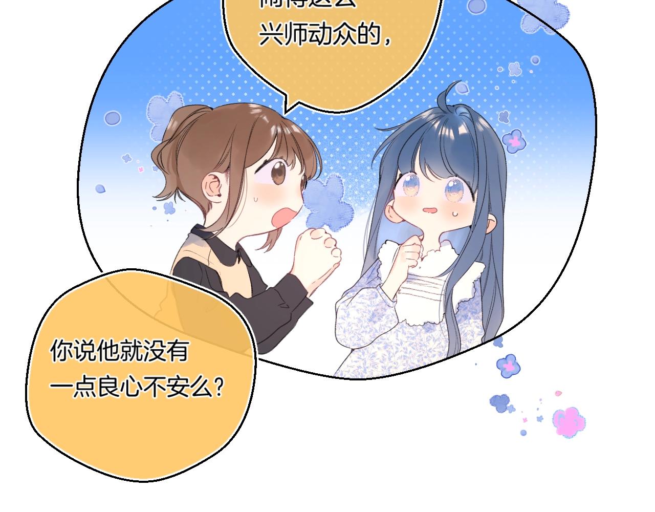 番外4 临时助教19