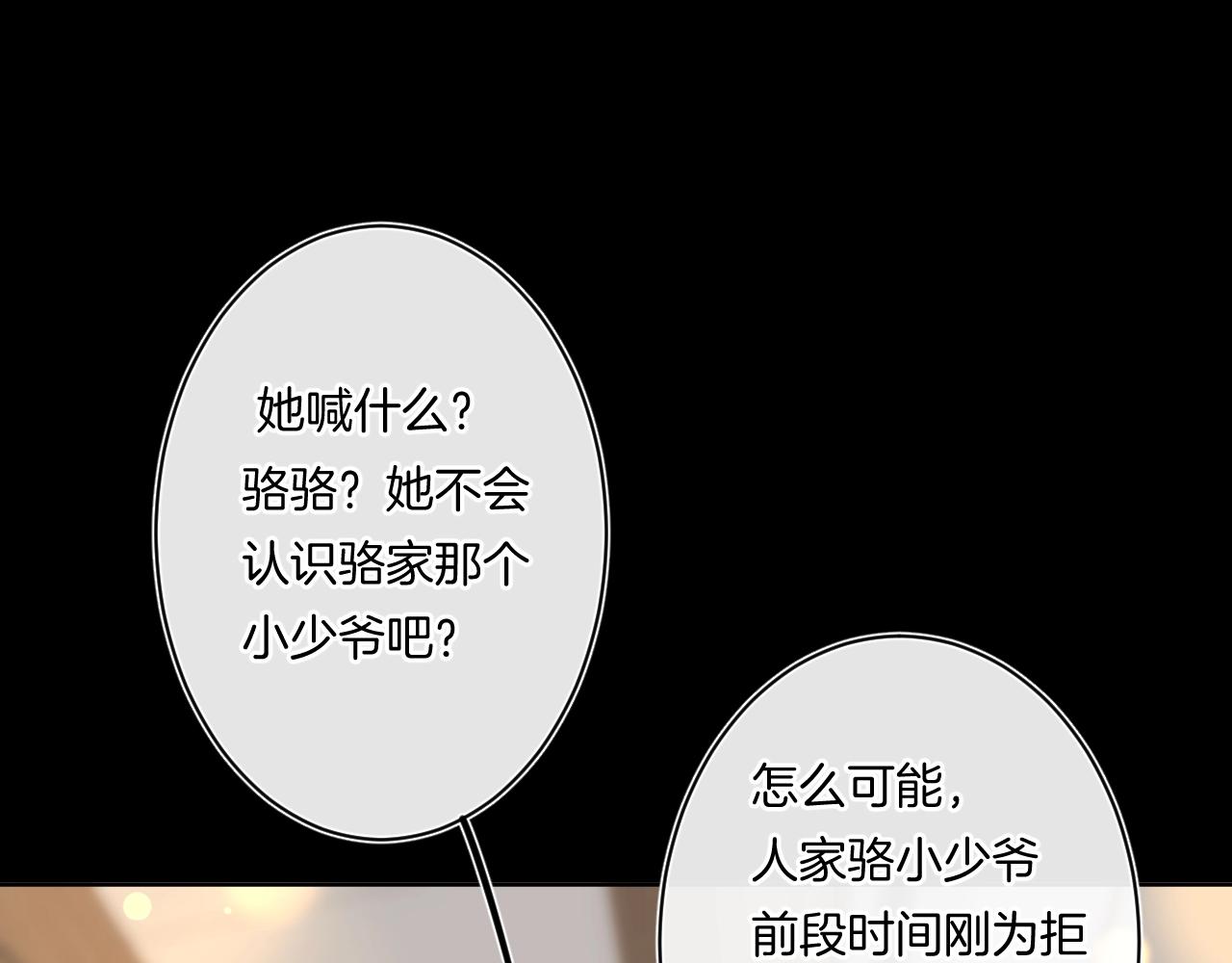 第107话 染染，别哭46