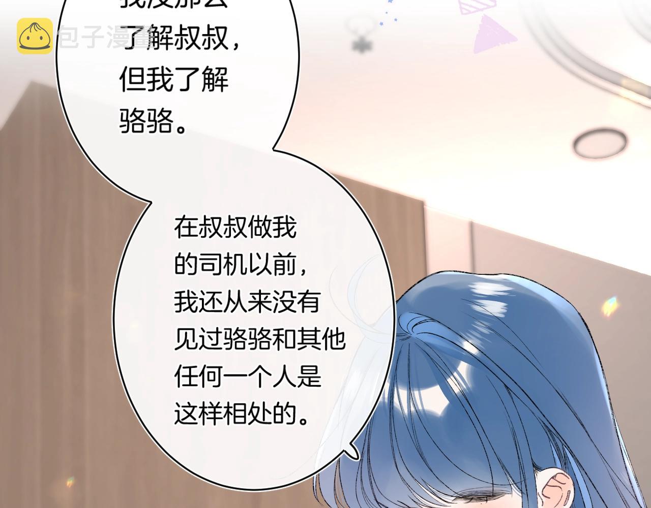第90话 我喜欢她24