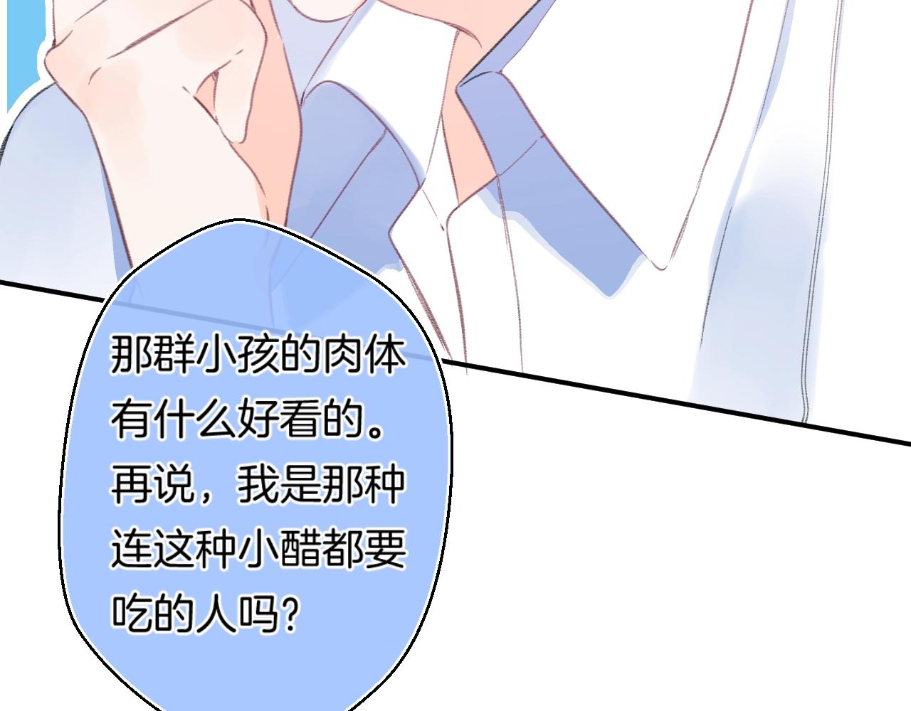 番外5 吃飞醋18