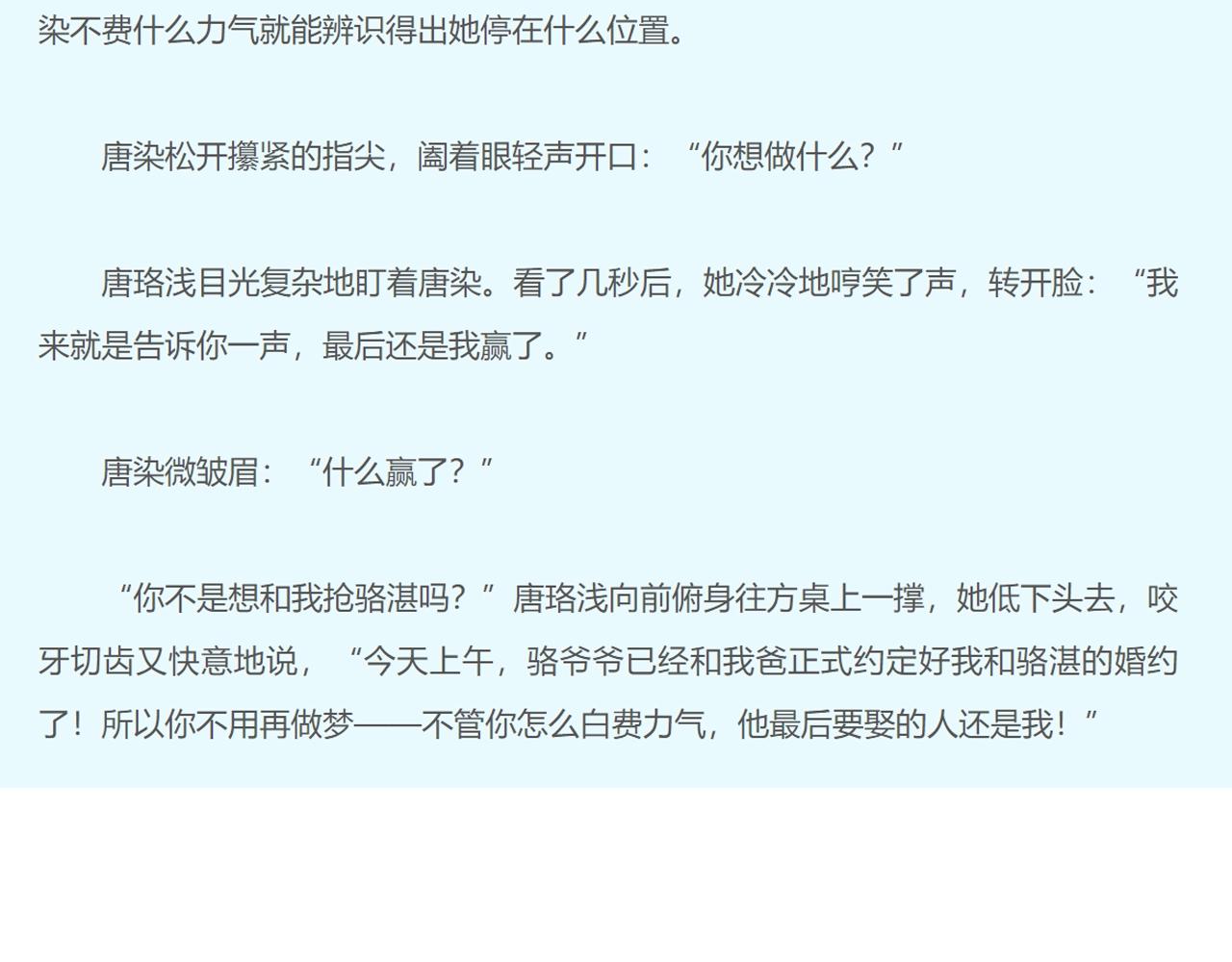 第86话 妻奴vs女儿奴99