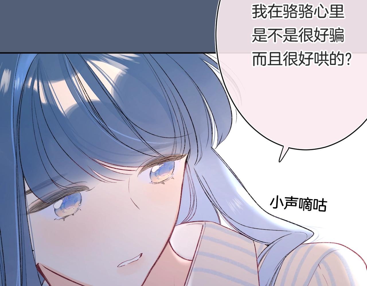 第100话所有的骆骆，都是我83