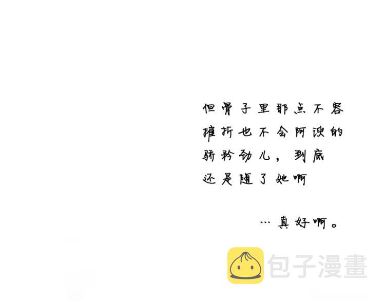 第23话 超A的小染59
