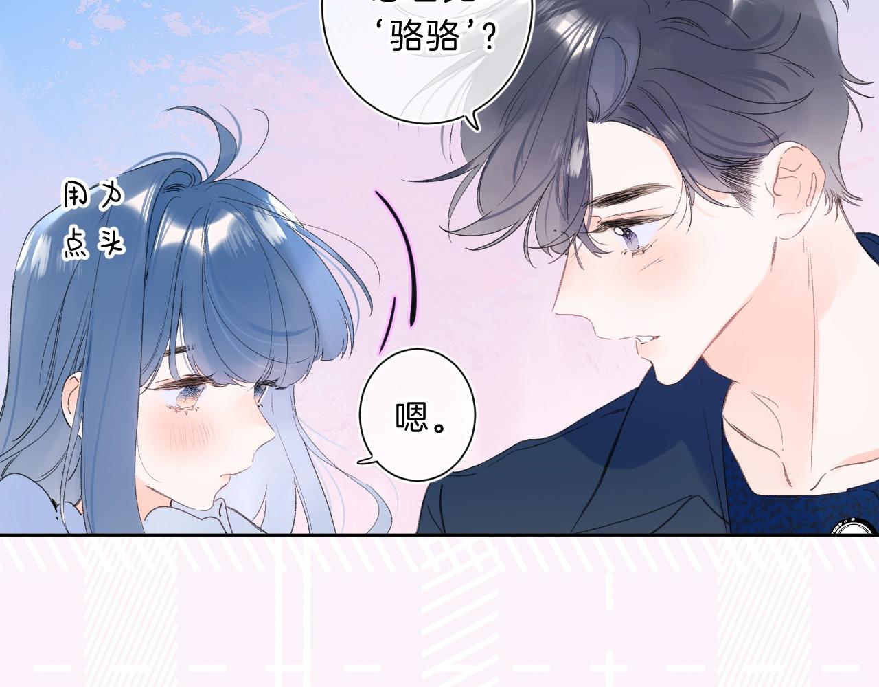 第66话 我喜欢他30