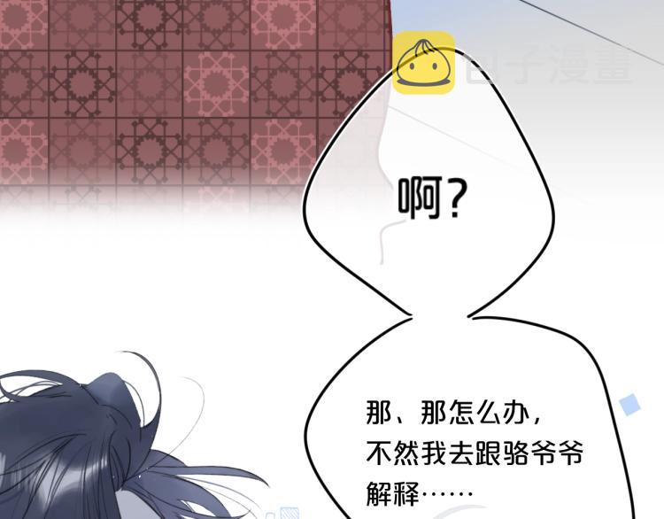 第56话 心甘情愿30