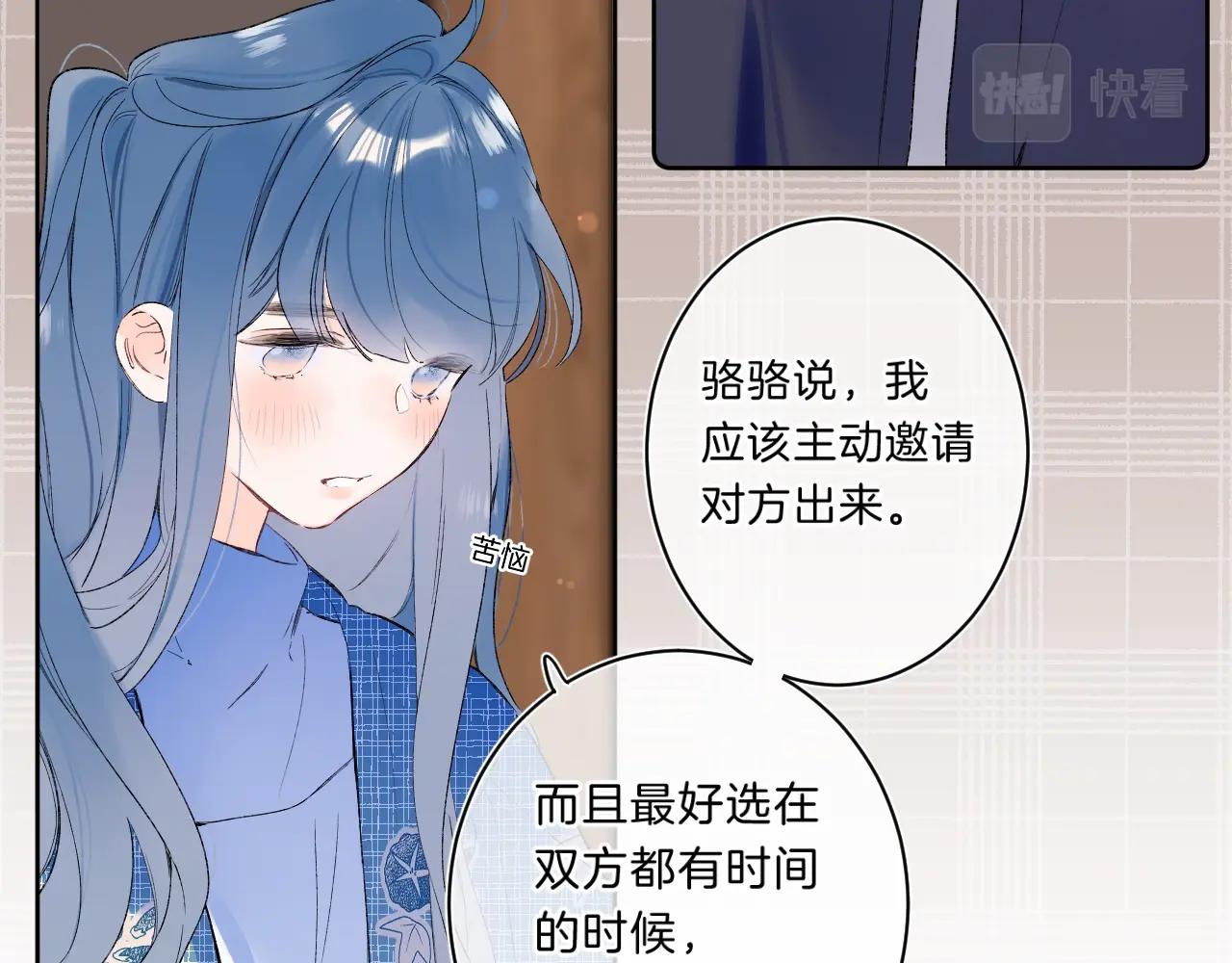 第73话 亲手为你实现70