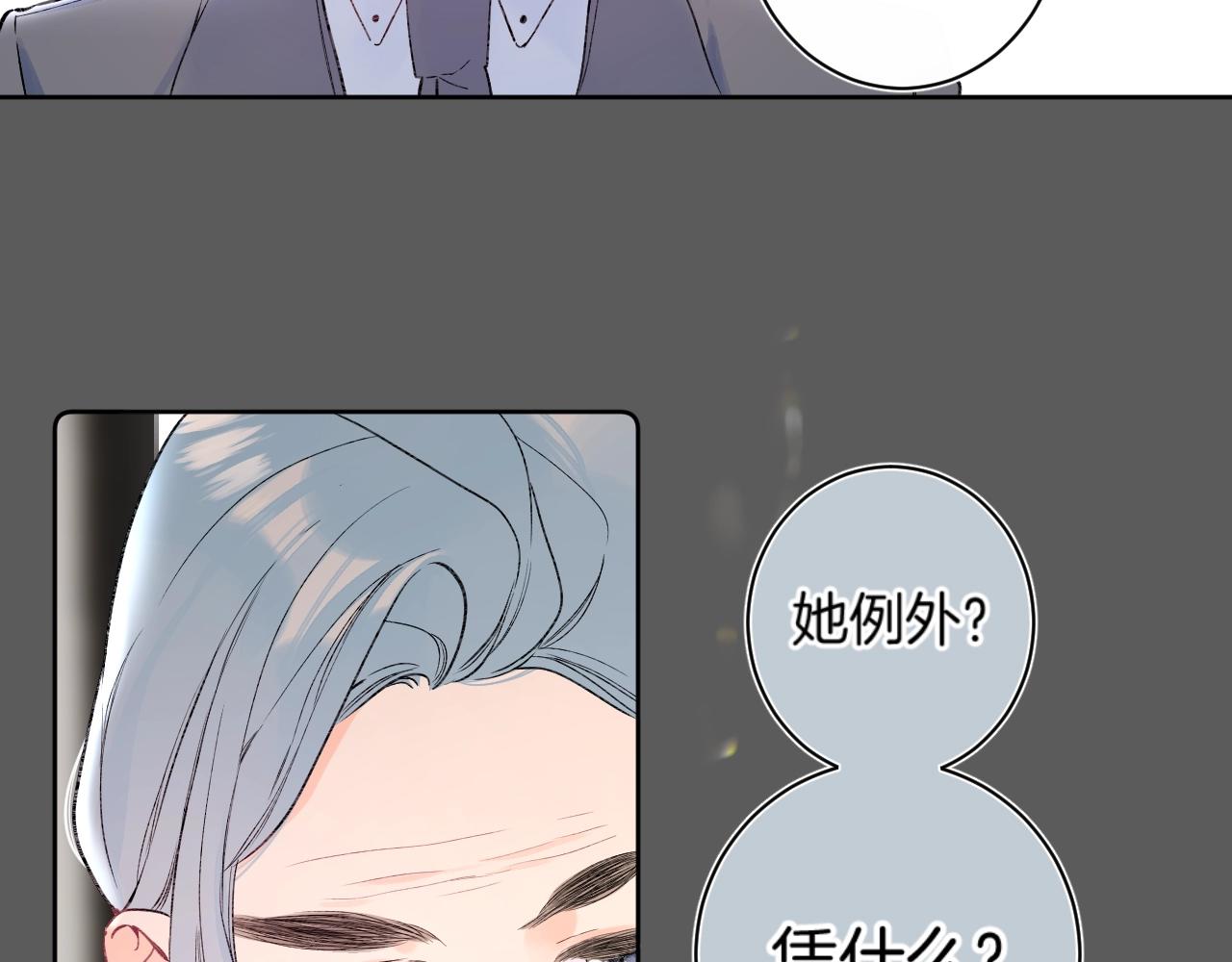 第104话 信任度为0？9