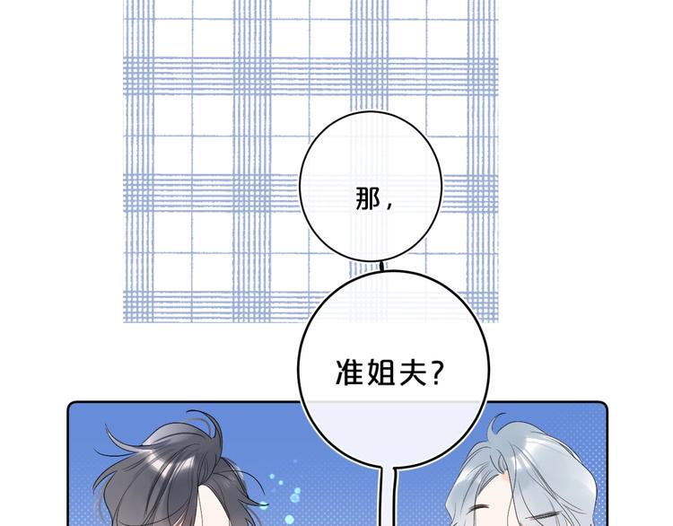 第46话 最好看的人~27