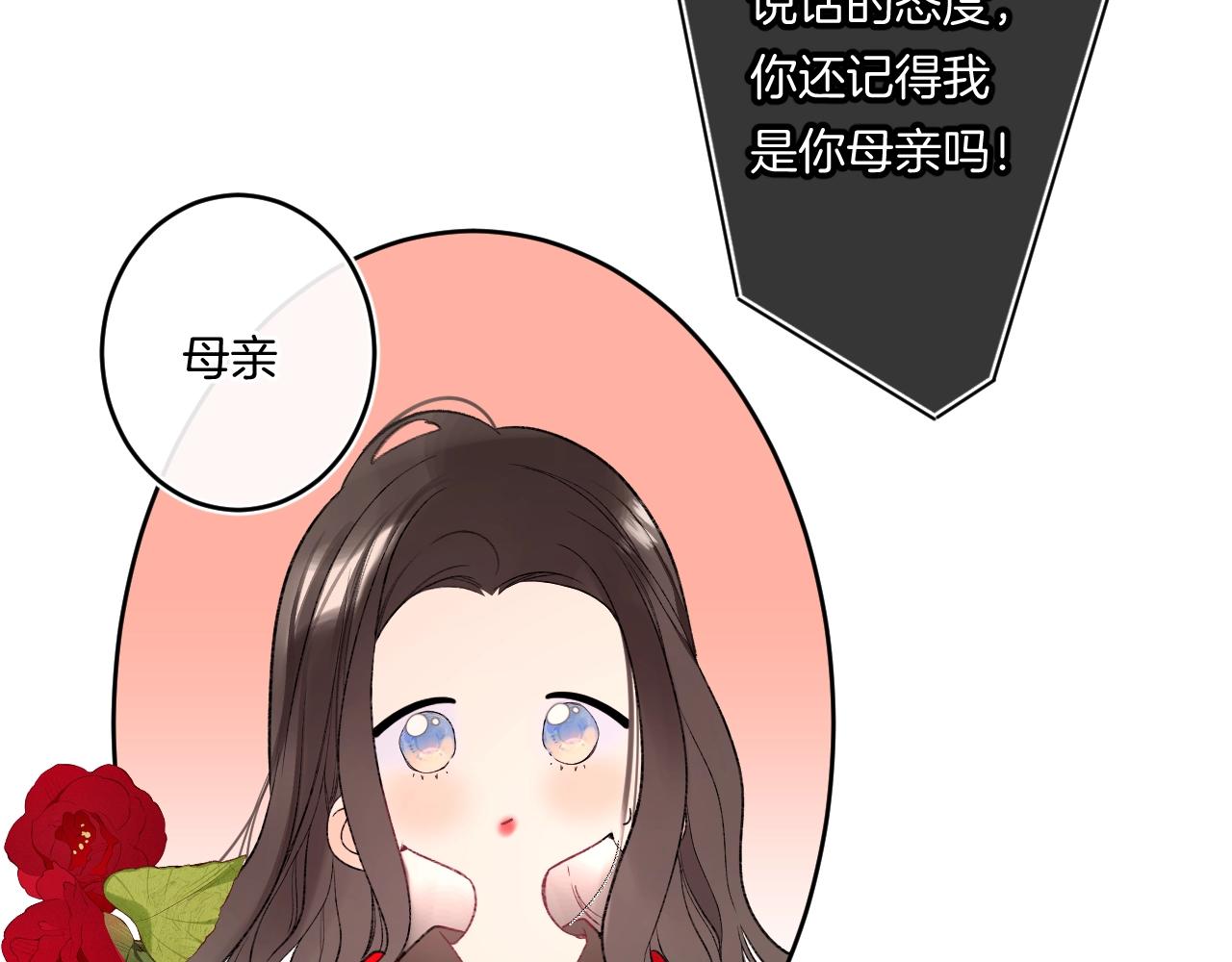 第110话 母亲驾到——58