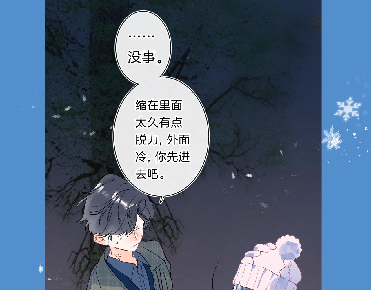 第85话 负罪的人54
