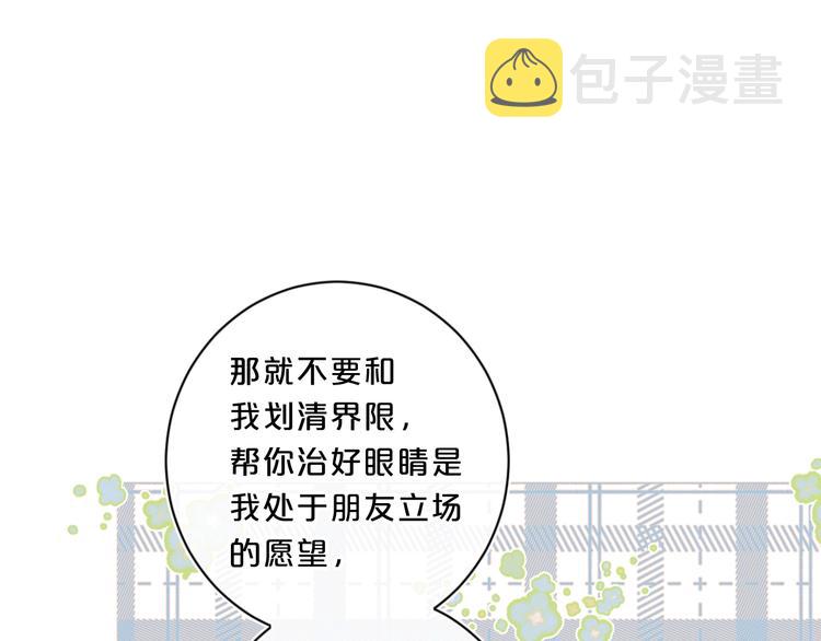 第36话 我是变态？86