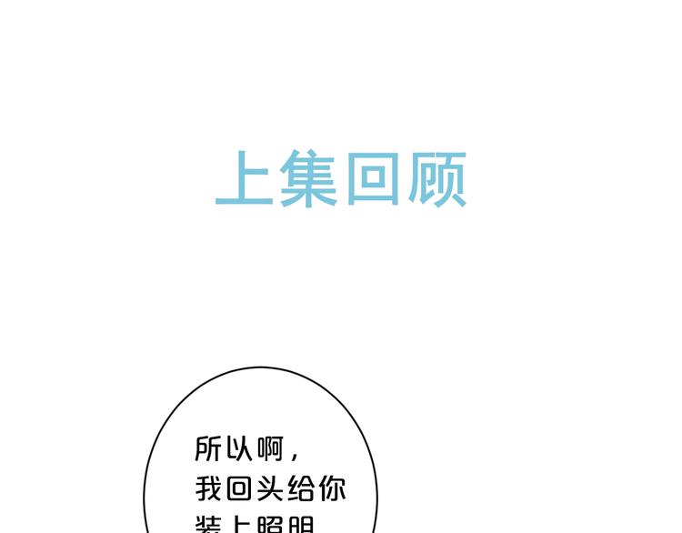 第30话 我是喜欢她0