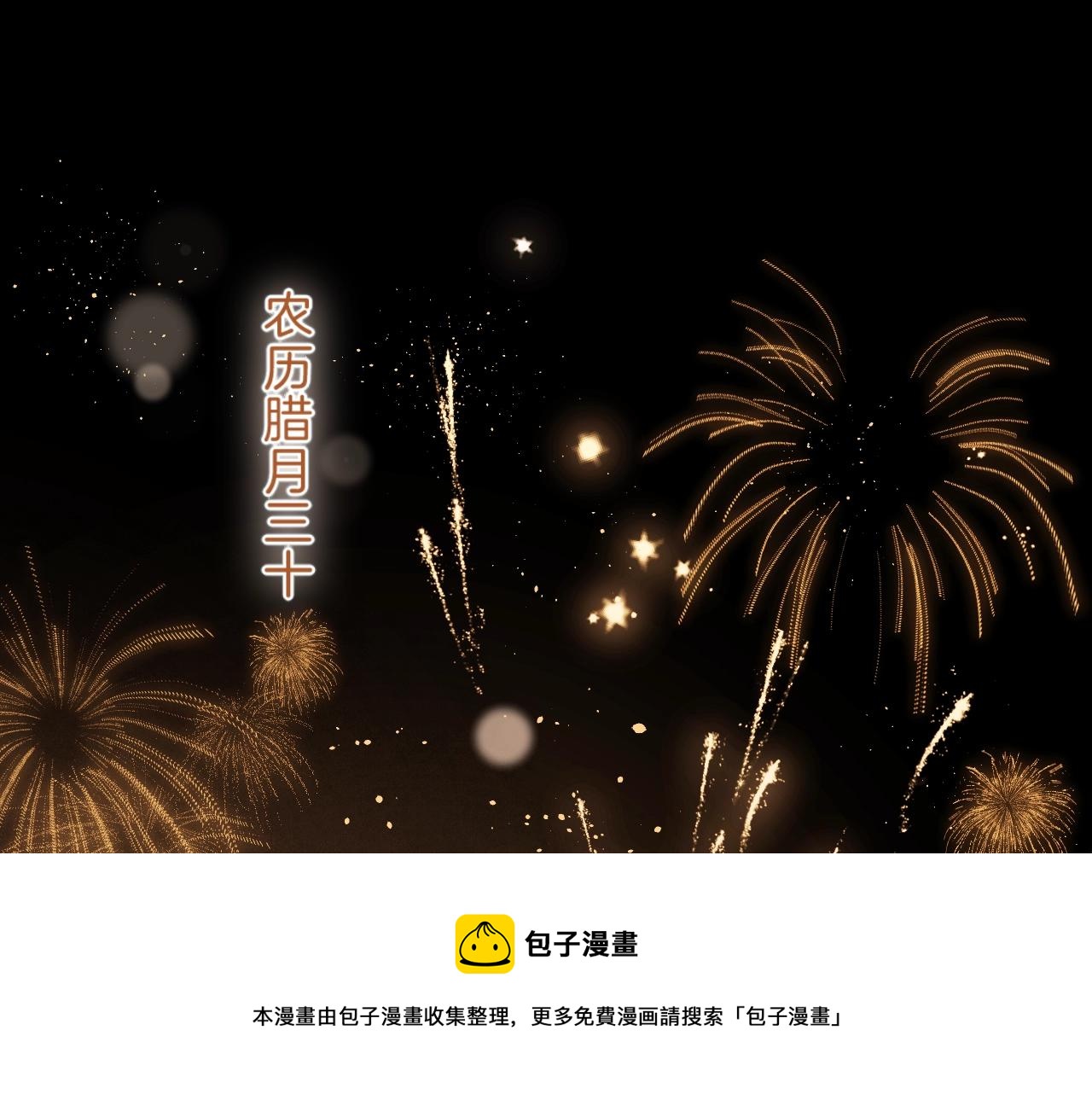 第83话 摊牌32