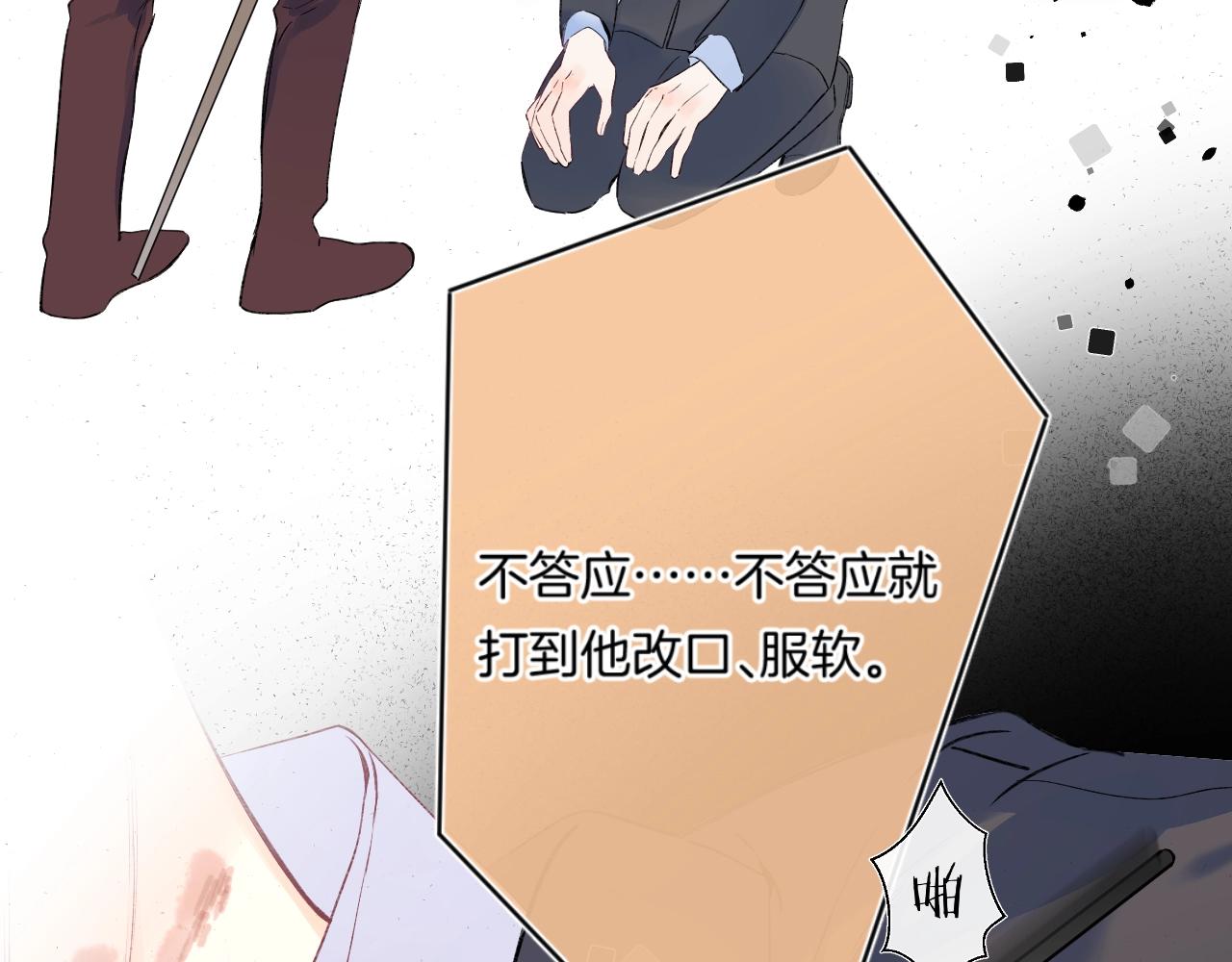 第101话选择原谅76