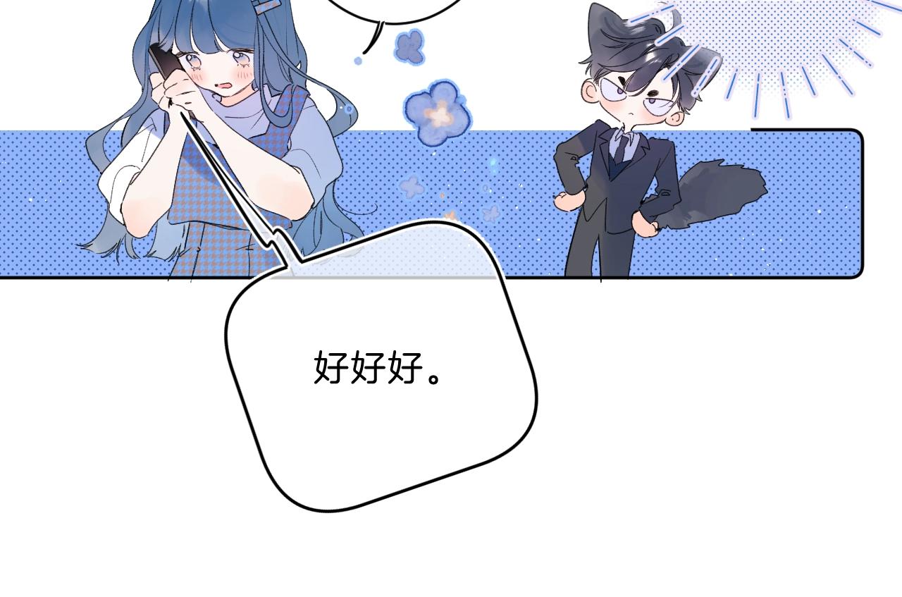 第67话 当着正主说喜欢69