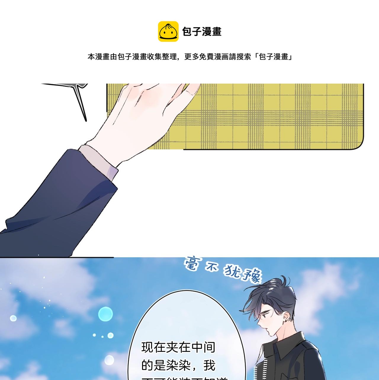 第80话 纯洁的关系24