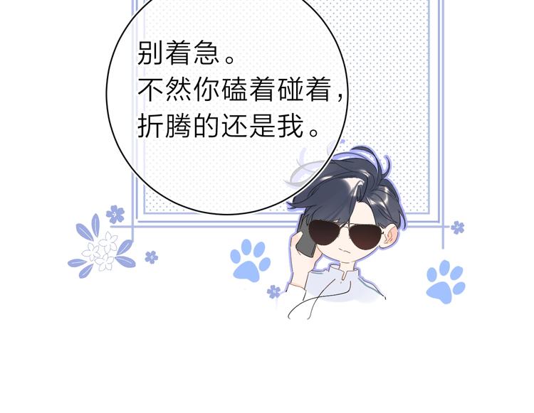 第13话 第一次“约会”56
