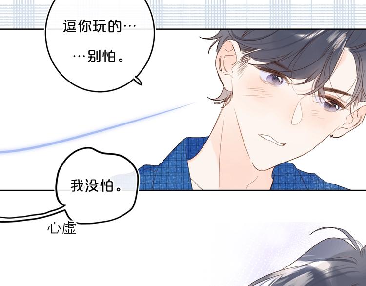 第48话 她又看不见8