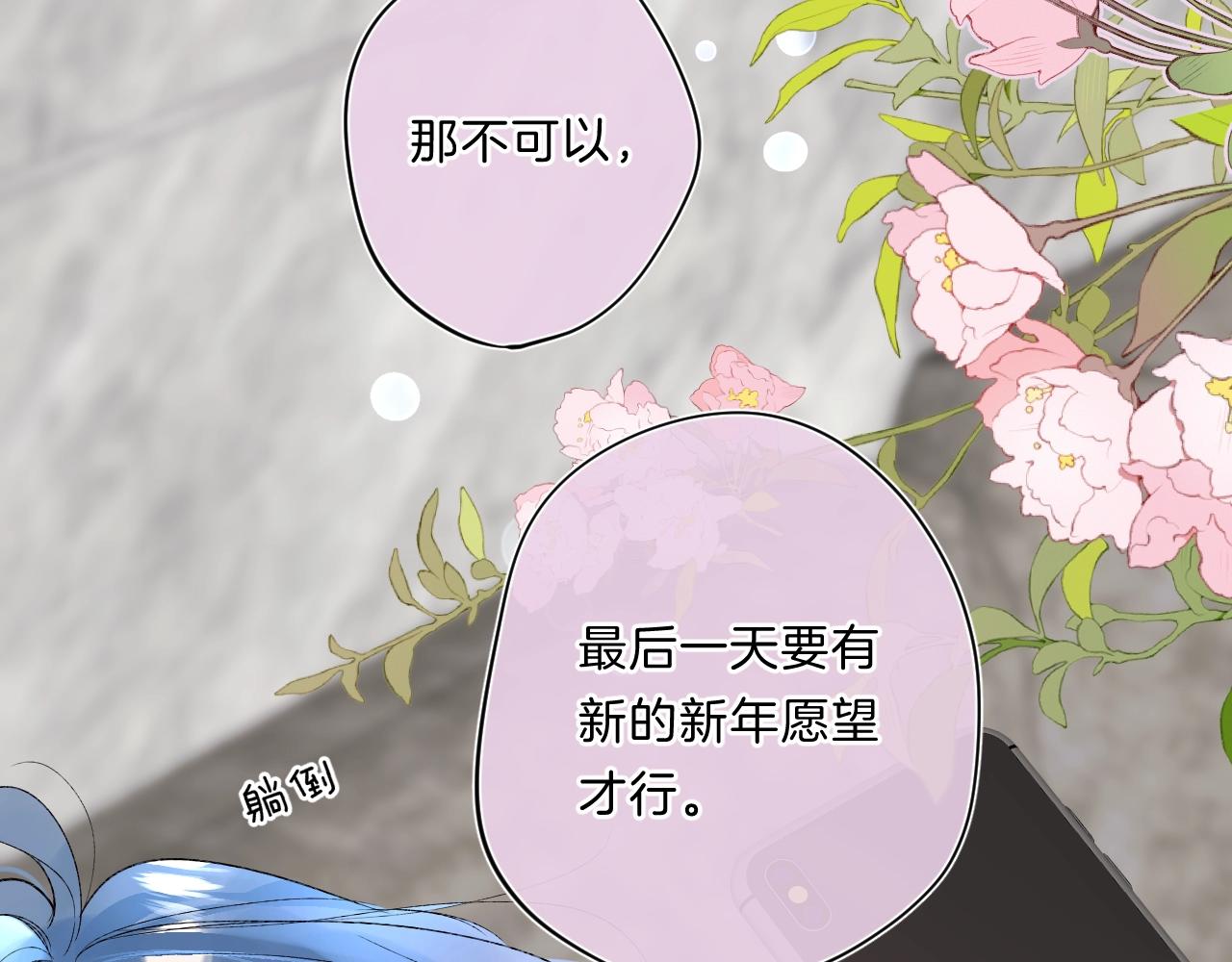 第84话 除夕快乐26