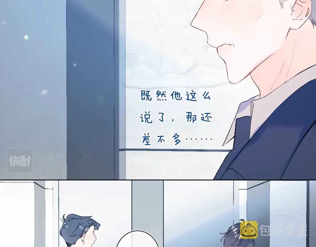 第80话 纯洁的关系90