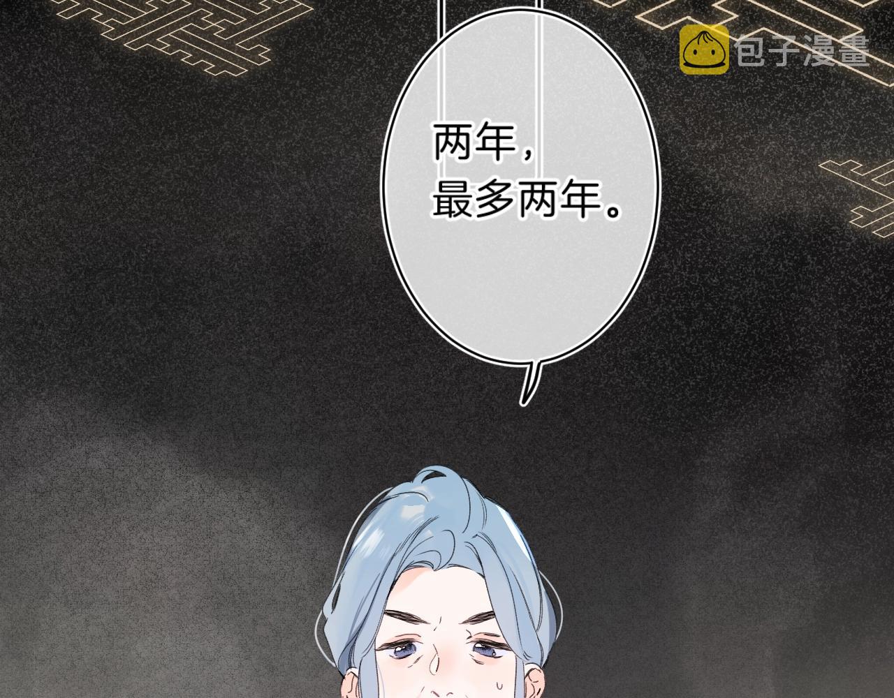 第70话 父女相见？32