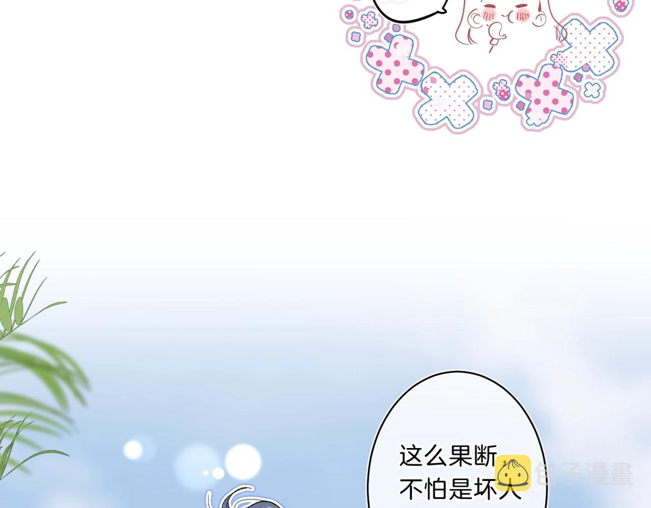 第76话 疯狂试探39