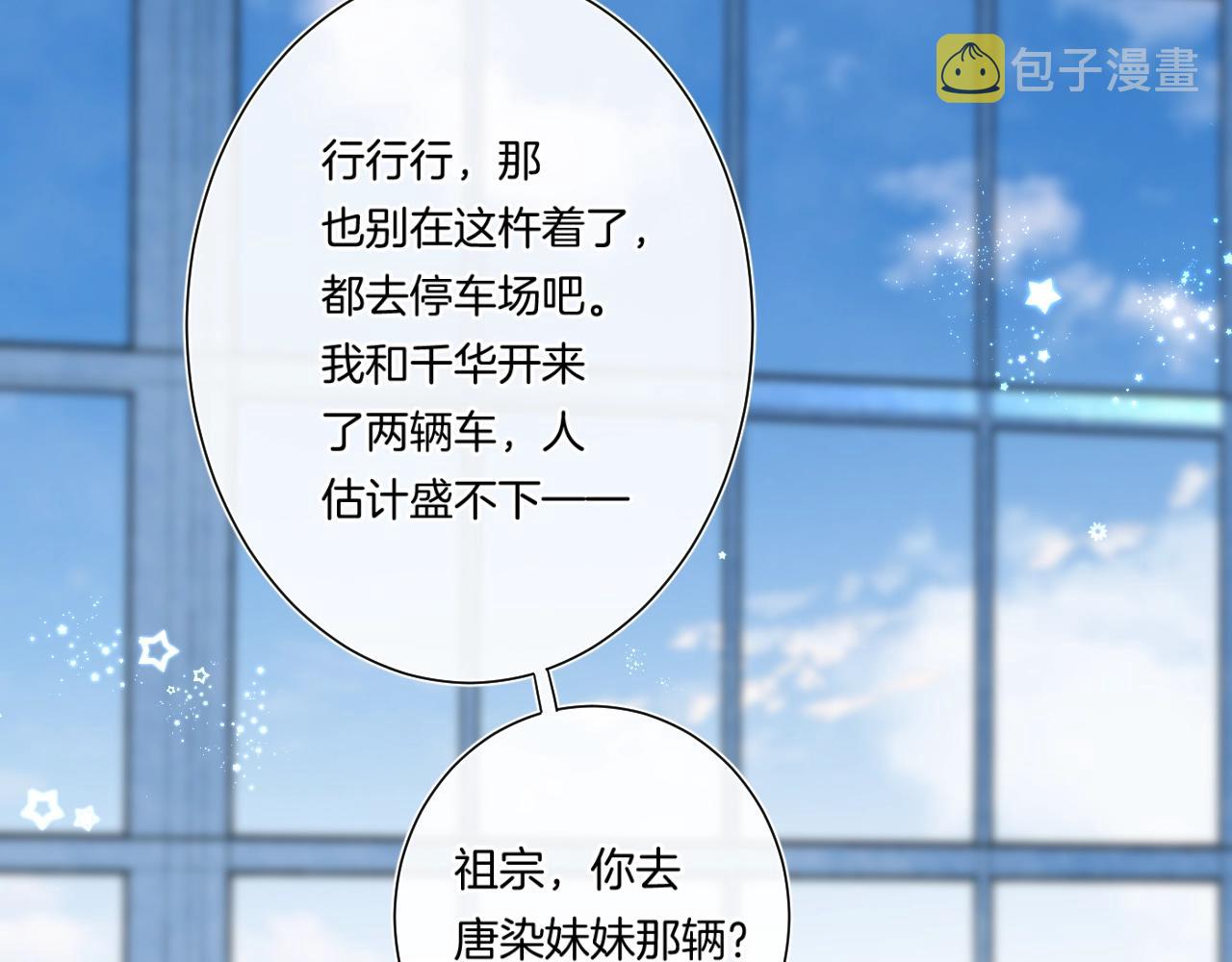 第96话你最好看30