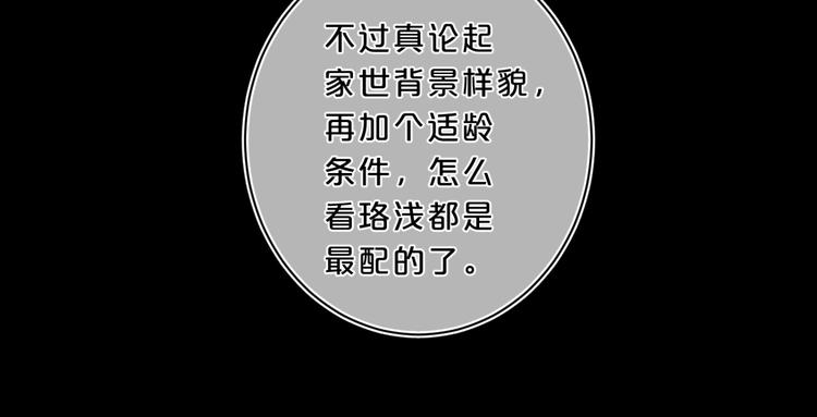 第24话 晚上好，我的主人78