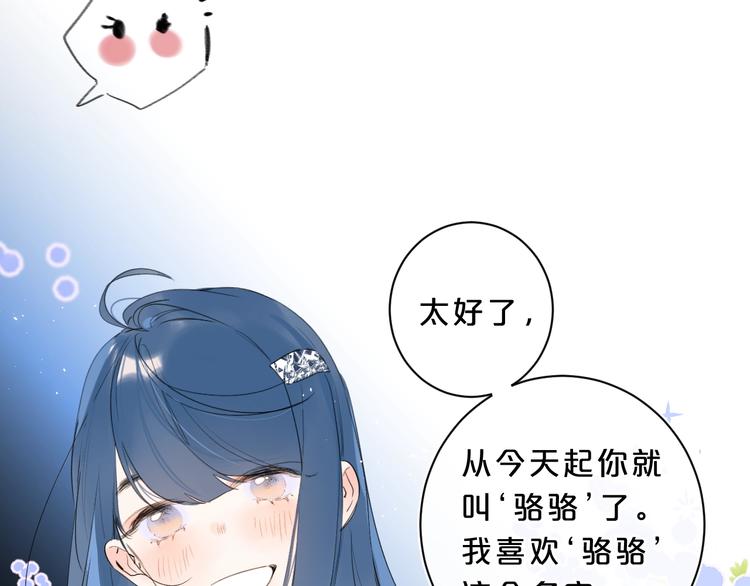 第25话 你不会离开我吧？84