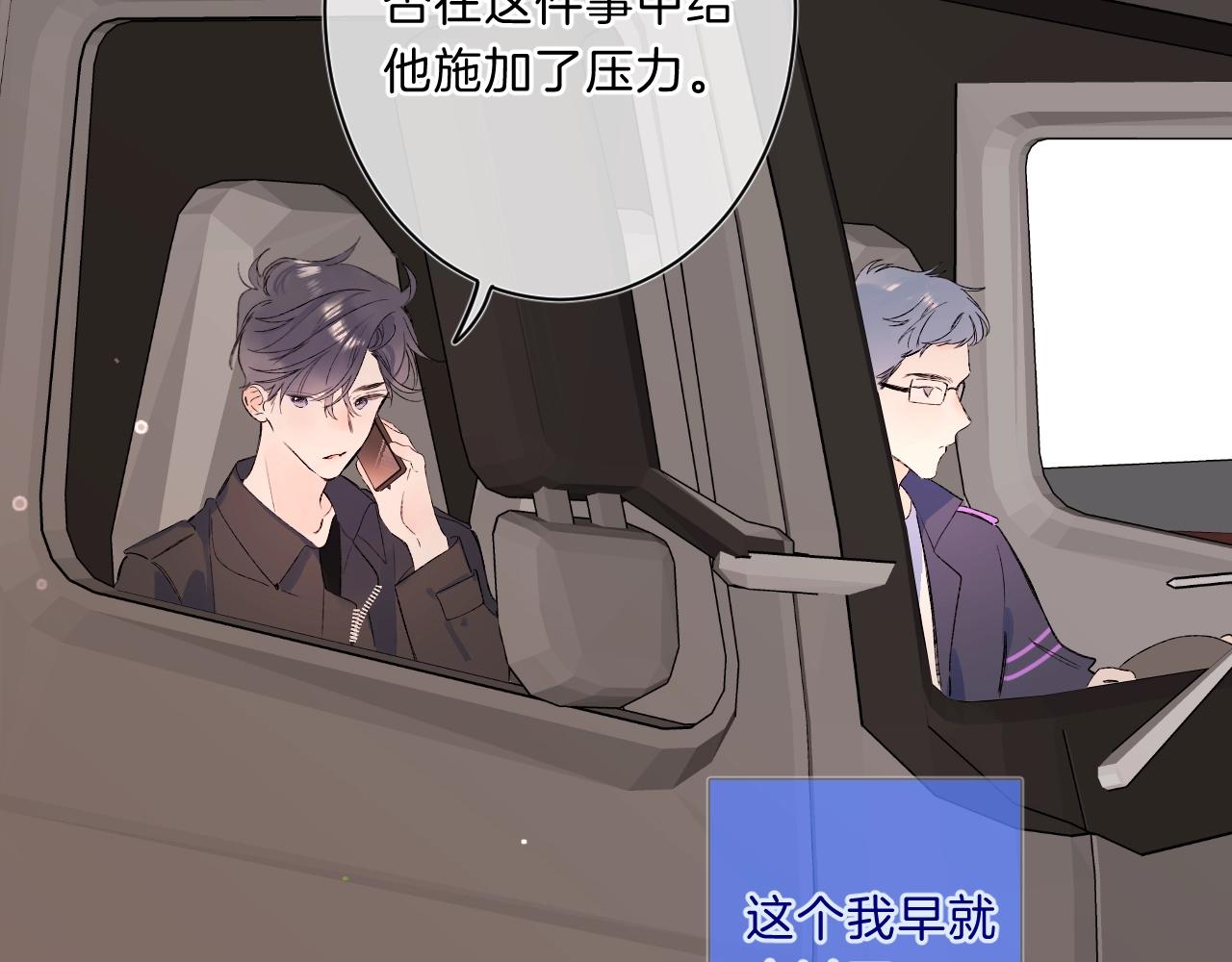 第二季完结篇 提前喊声爸爸？7