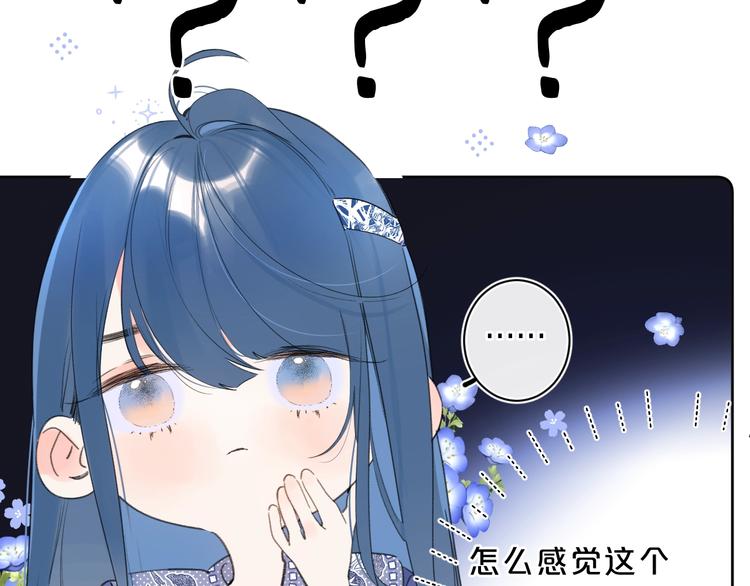 第25话 你不会离开我吧？67