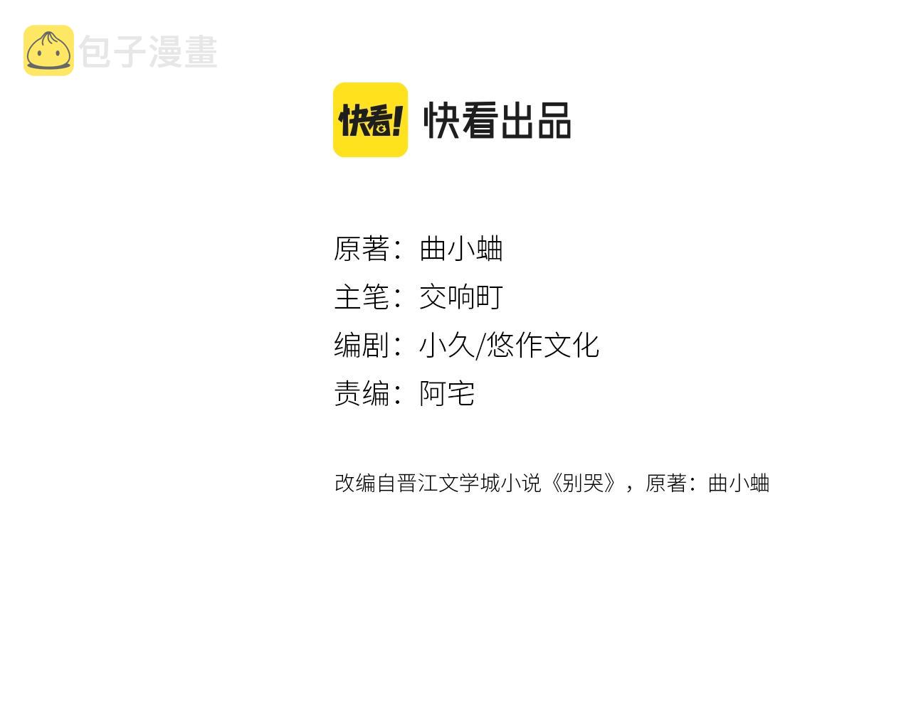 第86话 妻奴vs女儿奴3