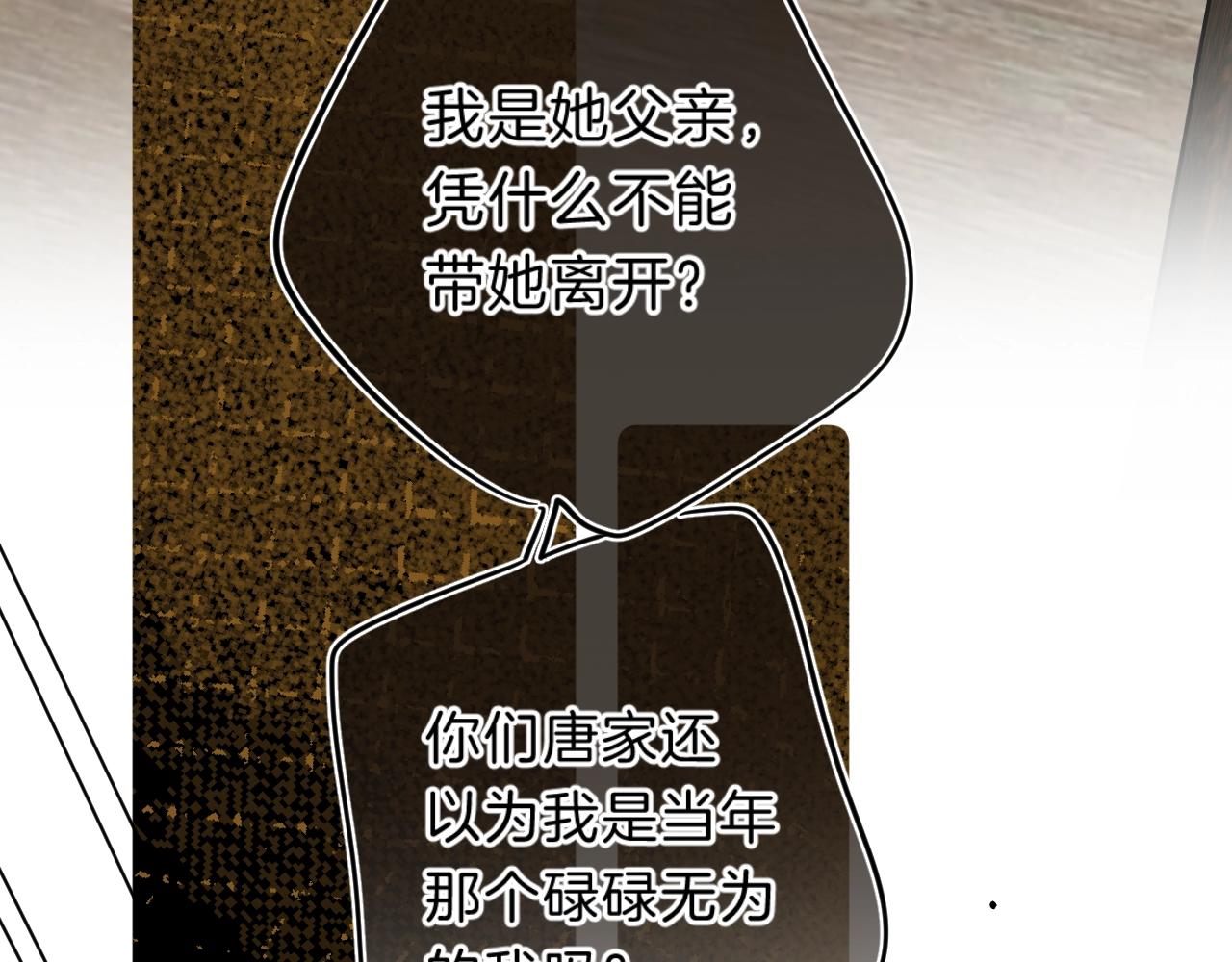 第69话 把她骗回家103