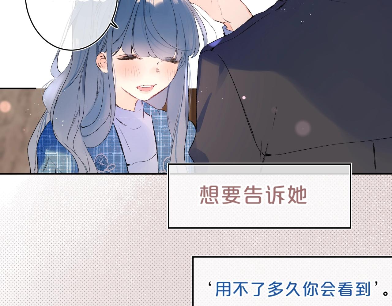 第73话 亲手为你实现37