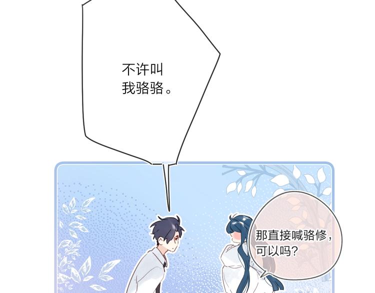 第5话 你最漂亮35