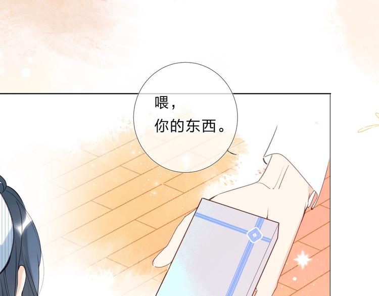 序章 照亮你世界的一抹绚烂27
