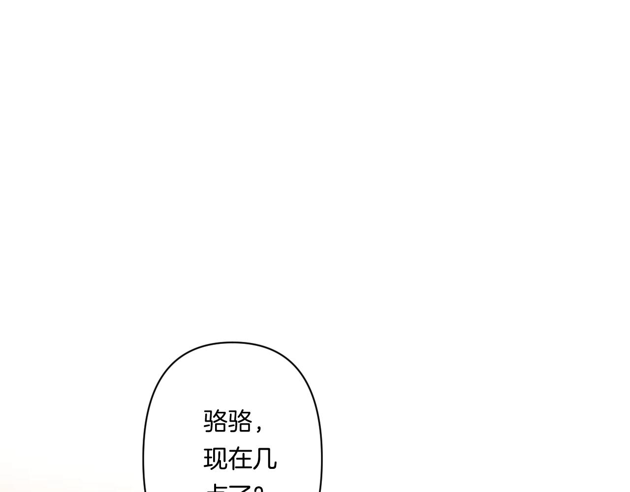 第92话 我的墙角5
