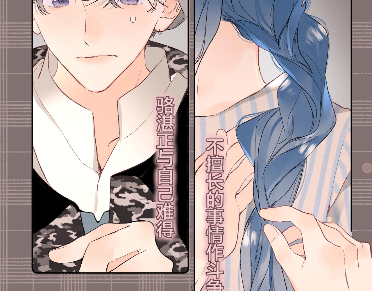 第91话 麻花辫99