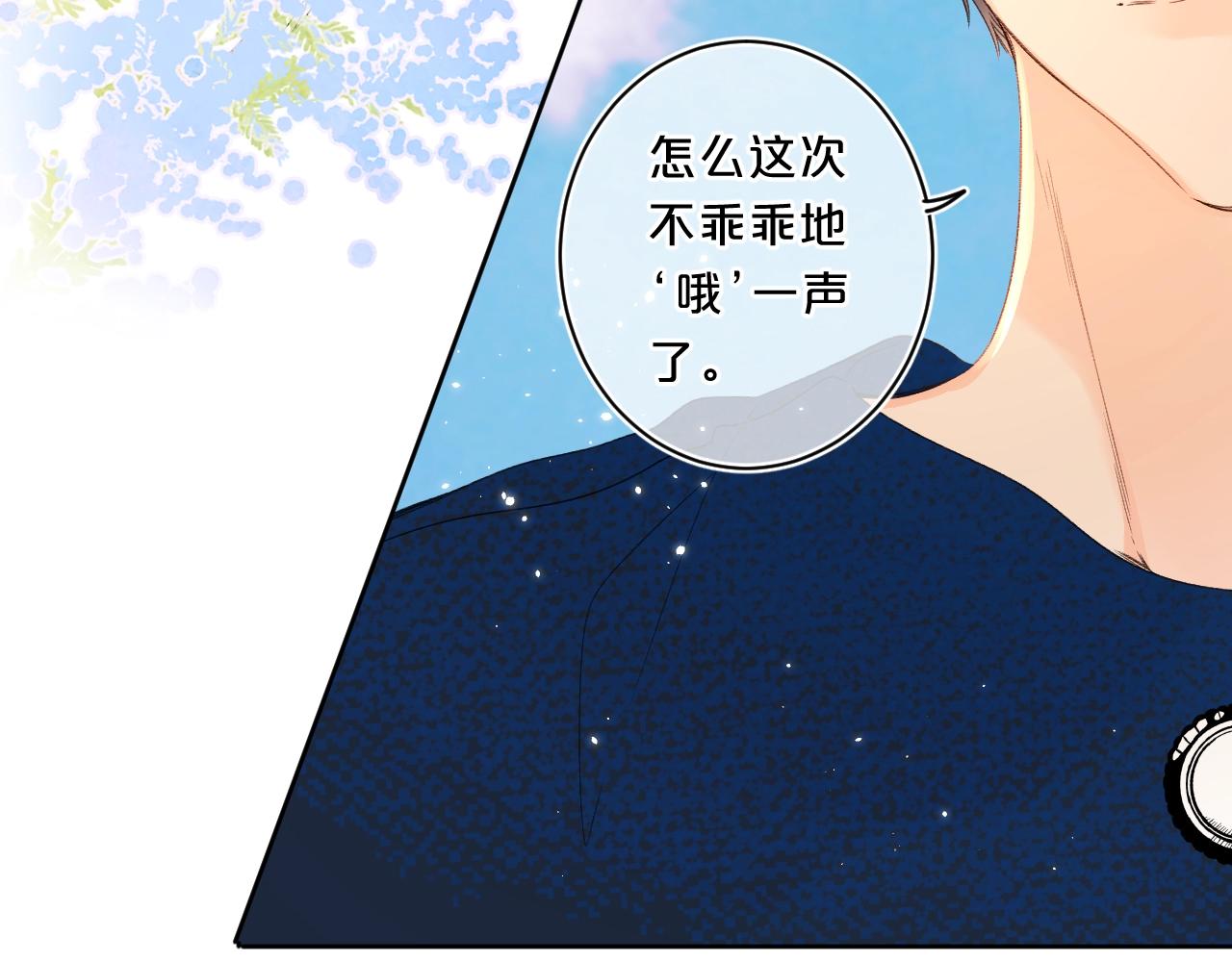 第64话 不会讨厌你21