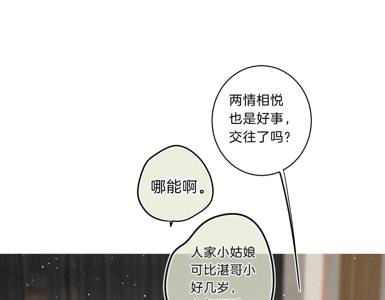 第68话 我的主人11